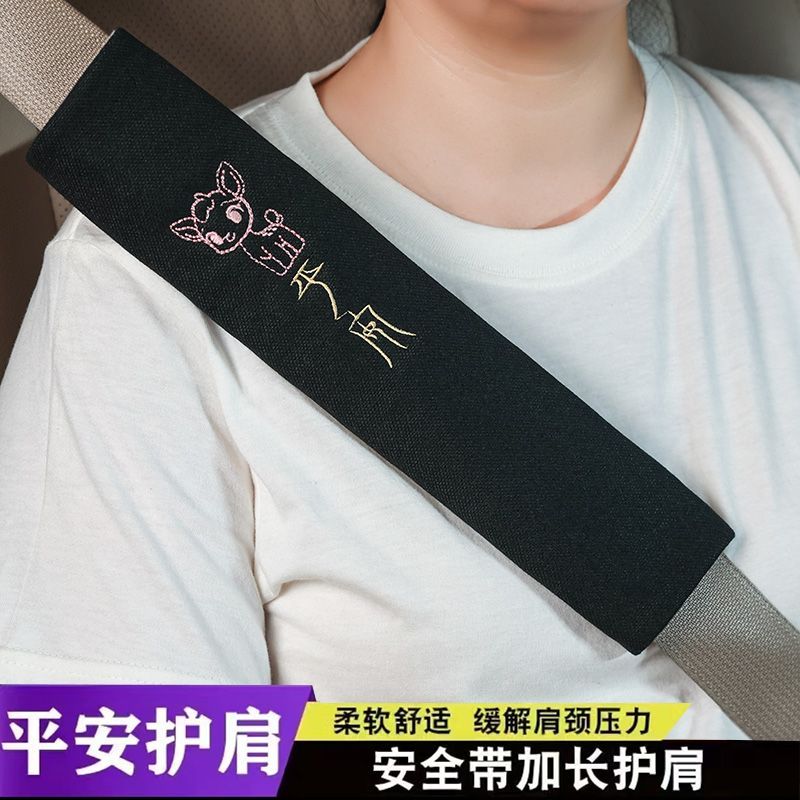 亚麻透气安全带护肩套防磨车内装饰运载座椅安全带防护套件