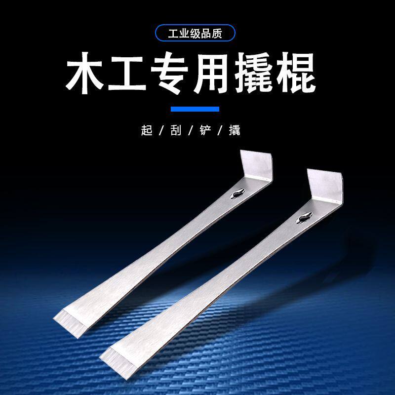 工业级多功能不锈钢撬棒起钉撬板家用木工万能撬棍安装铲刀工具