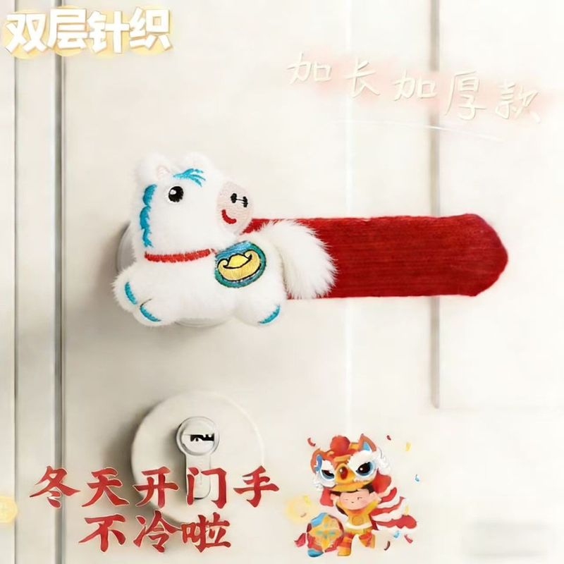 马年双层针织门把手套冬季防冻防静电新房新年家用新款装饰品
