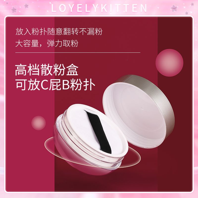 高级防尘粉饼扑盒便携大容量带盖定妆控油弹性网筛空盒