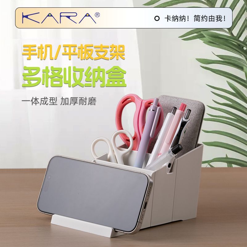 多格桌面收纳盒宿舍办公文具手机化妆品放置架