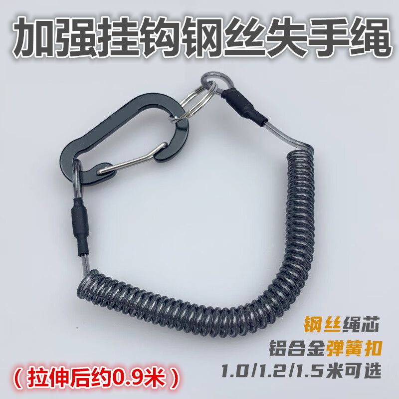 路亚钳控鱼器配套伸缩钢丝失手绳垂钓自动回弹弹力钢丝绳渔具配件