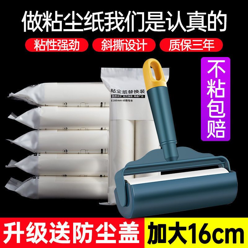 家用强力可撕式粘毛滚筒粘毛器床上粘除猫毛滚刷除尘神器