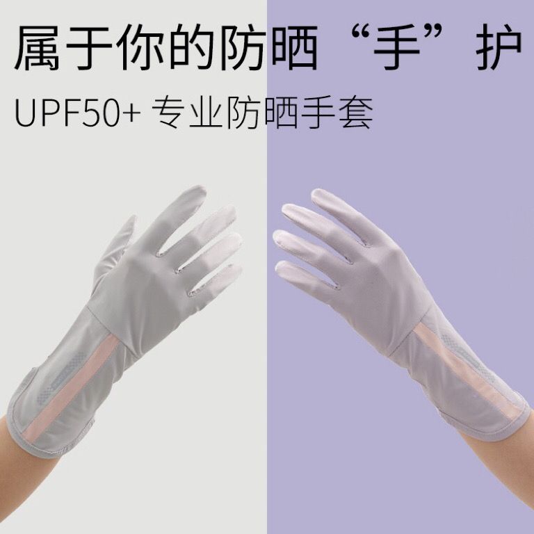 夏季女士冰丝防晒手套户外开车骑行薄款翻盖弹力防紫外线防滑