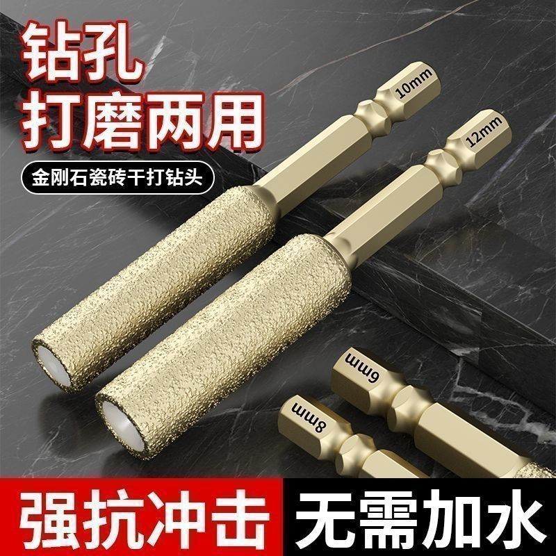 瓷砖打孔钻头金刚砂开孔扩孔打磨磨头修边玻璃石材电钻专用