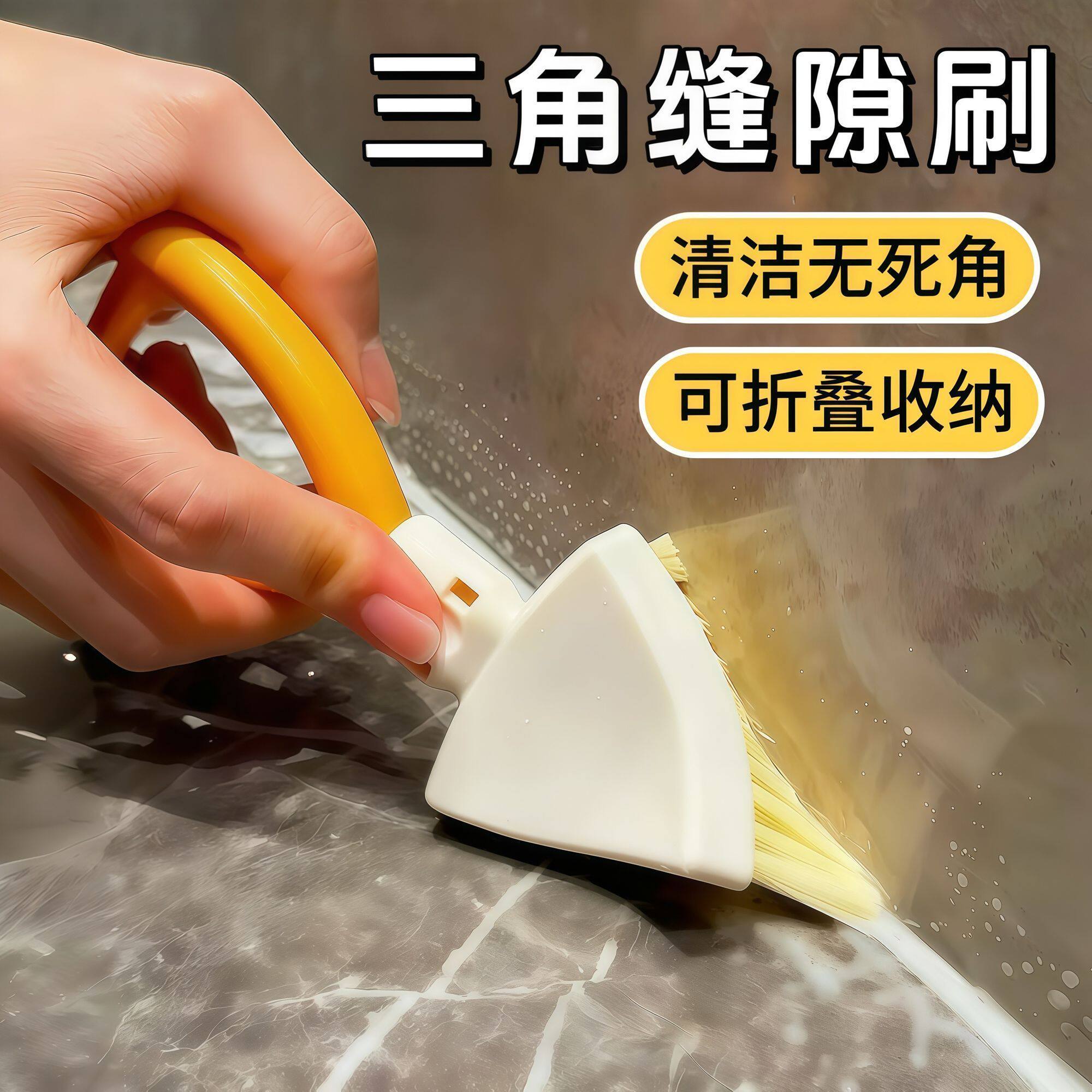 可折叠厨房沥水架灶台浴室排水口清洁尖头刷缝隙三角清洁刷刷子