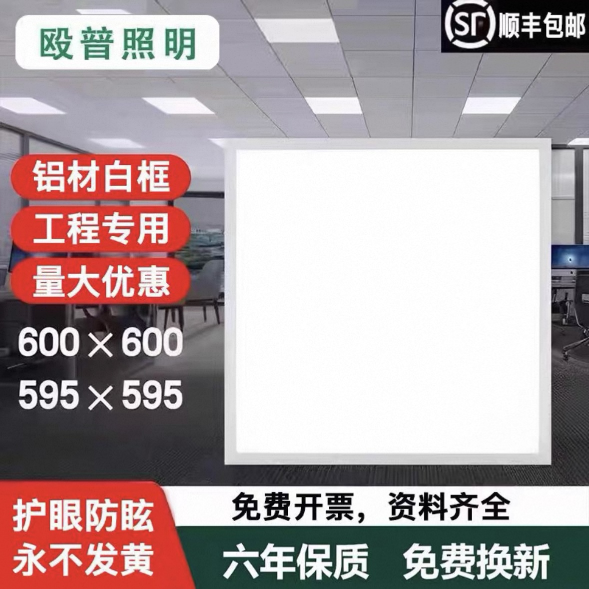600x600led平板灯集成吊顶石膏板铝扣板矿棉板60x60LED工程办公灯
