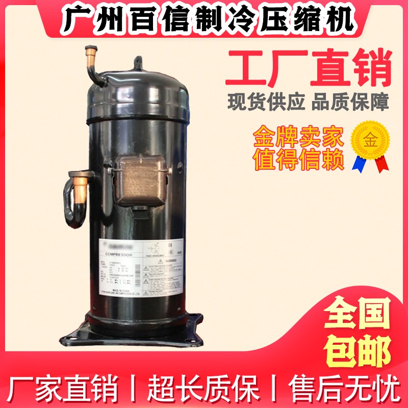 适用于空调JTe236D-Y1L JT265D-Y1L JT236D-P1YE JT265D-YE压缩机