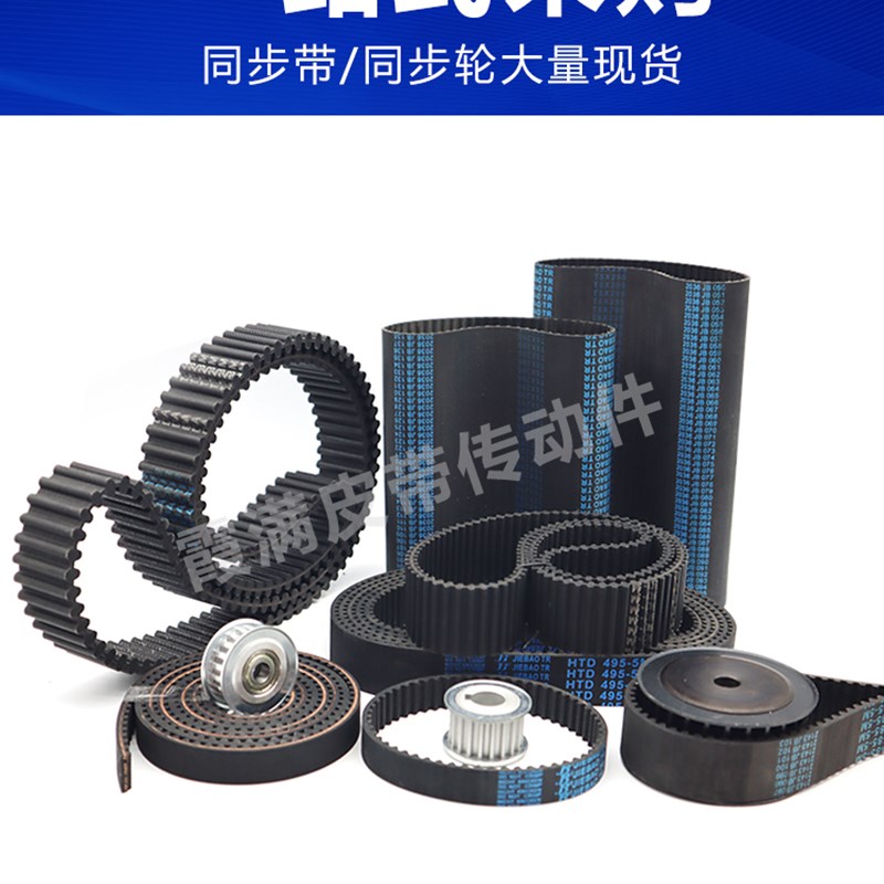 D5M橡胶皮带DAg2760 2770 2800 2850 2860 2900 HTD5M双面齿同步