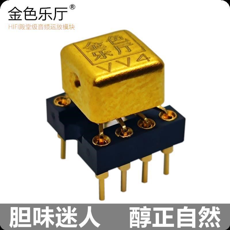 VV8双运放 升级V5i-D nOP06AT 02 SS3602 HA8801 8802 HDAM9988SQ