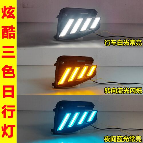适用于17-22款长安CS35PlusB改装日行灯LED日间行车灯转向灯装饰