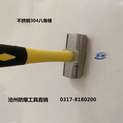 杰龙不锈钢304八角锤p不锈钢榔头6p磅不锈钢带柄手锤锤子2.7kg
