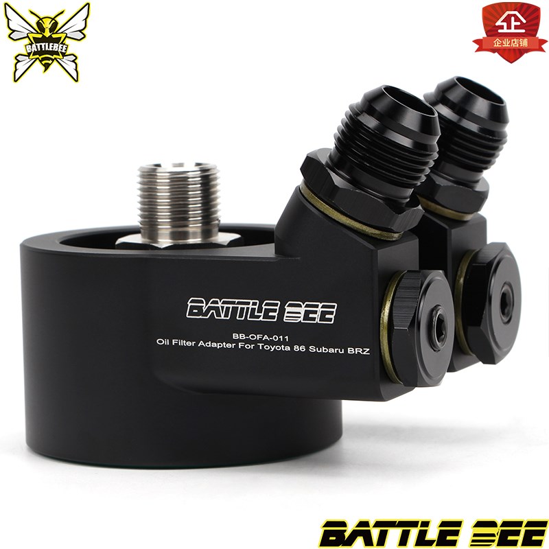 适用丰田GT86 GR86斯巴鲁BRZ改装仰角油冷O冷却器油饼散热转接底