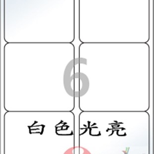 爱雷博光亮标L签CL223LG 光亮标签 100张 A4不干胶标签纸 标签纸