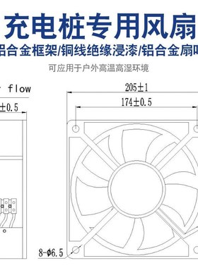 充电桩散热风扇f20572铝合金七叶220v IP54纯铜线阻燃级20cm风扇