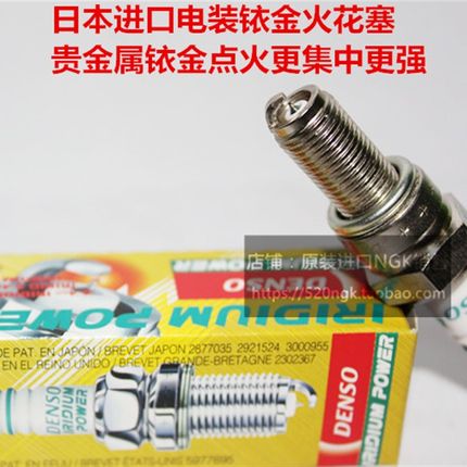 宏佳腾30b0 轻骑U侠大脚怪250 游侠125 战獒150适用电装铱金火花