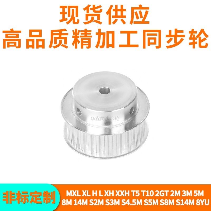 同步轮S8M60齿宽27内孔14 15 16 17 18 19 20同步带轮S8.M套装定