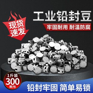 铸固铅封豆仪器电表水表封r扣线铅封豆线6*4mm一斤(约500个)