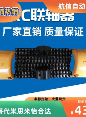 KC联轴器6018/6020/6022/8018/8020/8022Q/链条式轴器/链轮联轴器