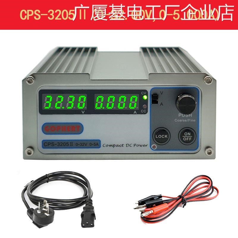 *OPHERT格辉CPS-3205稳压电源可调30V3A5AII/CPS3205L便携.直流OP