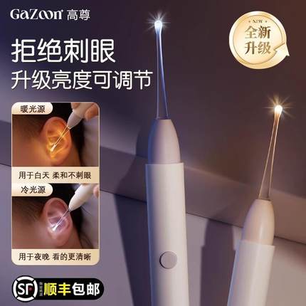 发光耳勺掏耳朵神器儿童安全宝宝挖耳屎镊子带灯挖耳勺可视鼻屎夹
