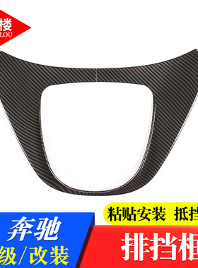 适用15-22款宾士Vp级中控台面板装饰贴V260改装内饰配件碳纤纹装