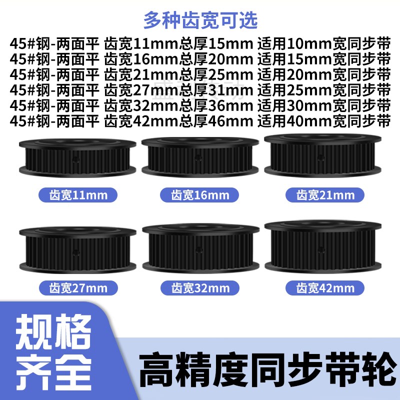 同步轮S8M44齿钢A黑齿宽16内孔12.714151617192U8电机带轮同步带