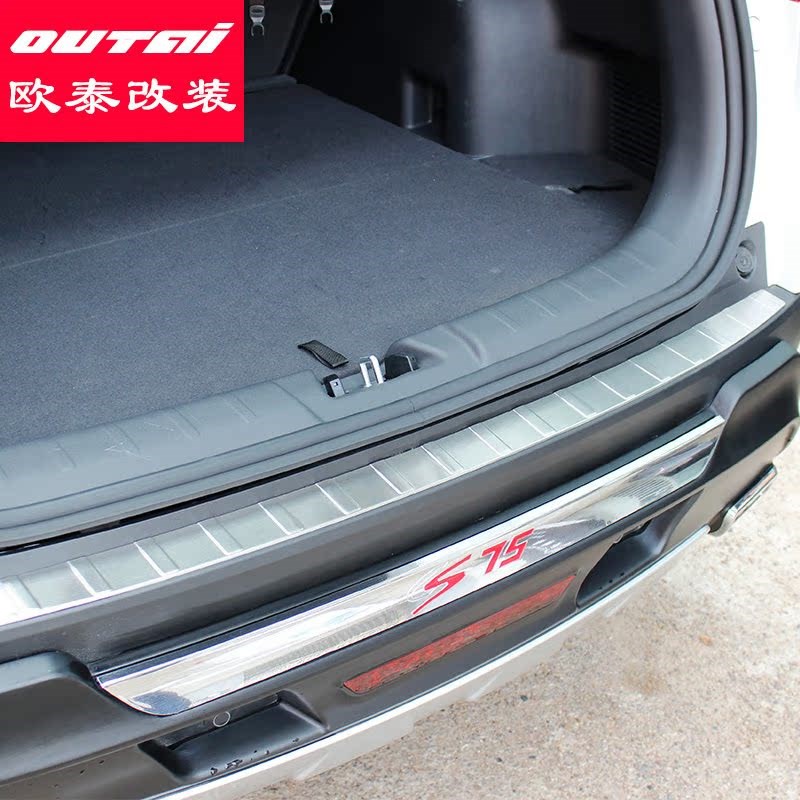 适用于长安CSh75后护板改装cs75后护板CS75后备箱门槛条后杠饰条