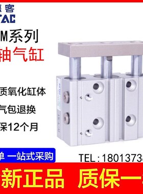三轴气缸TCdM12/16/20/25/32/40/50/63X10*20*30*50*75*100*200-S