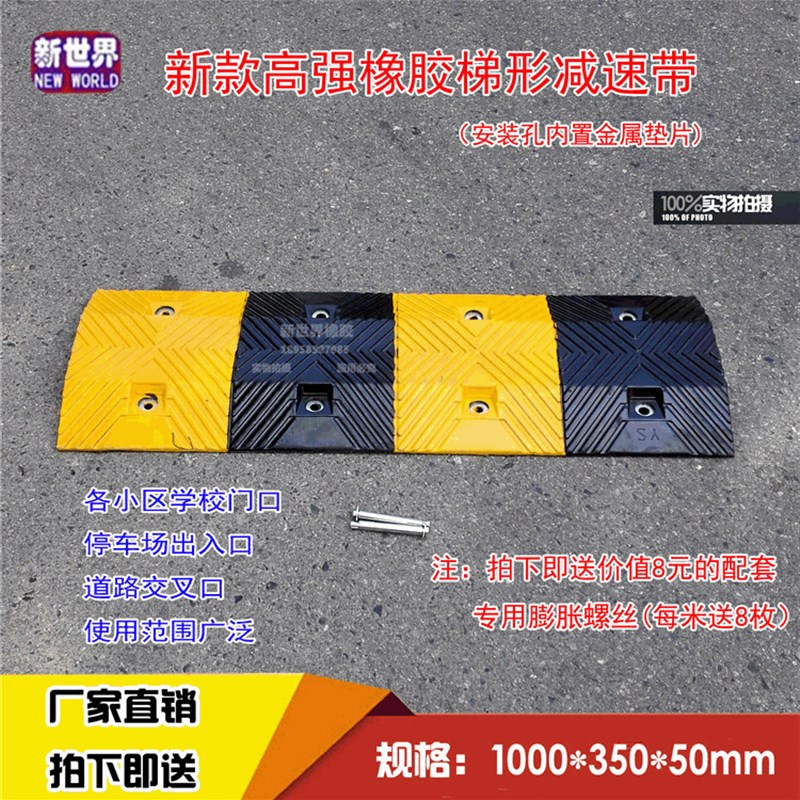 新品T型道路加厚黄黑成品速带 小区橡P胶缓冲速道路速带