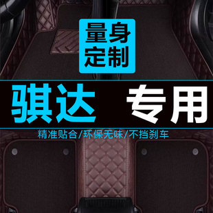 0E8专用尼桑骐达 骐达汽车脚垫 全包围双层丝圈脚 2016新款