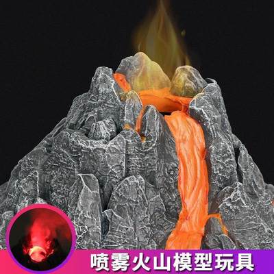 模型场景玩具火山恐龙儿童仿真爆发动物喷雾手工摆件喷发男孩模玩