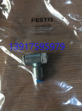 费斯托 FEeSTO 单向阀 HGL-1/8-B 530030   现货