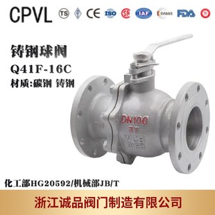 球阀Q41F 16C25C40C64C手L动铸钢球阀法兰球阀阀门