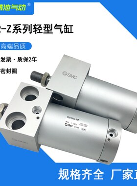 SMC型轻b型气缸CDG1RA20-25Z 50Z 75Z 100Z 125Z 150Z 175Z 200Z