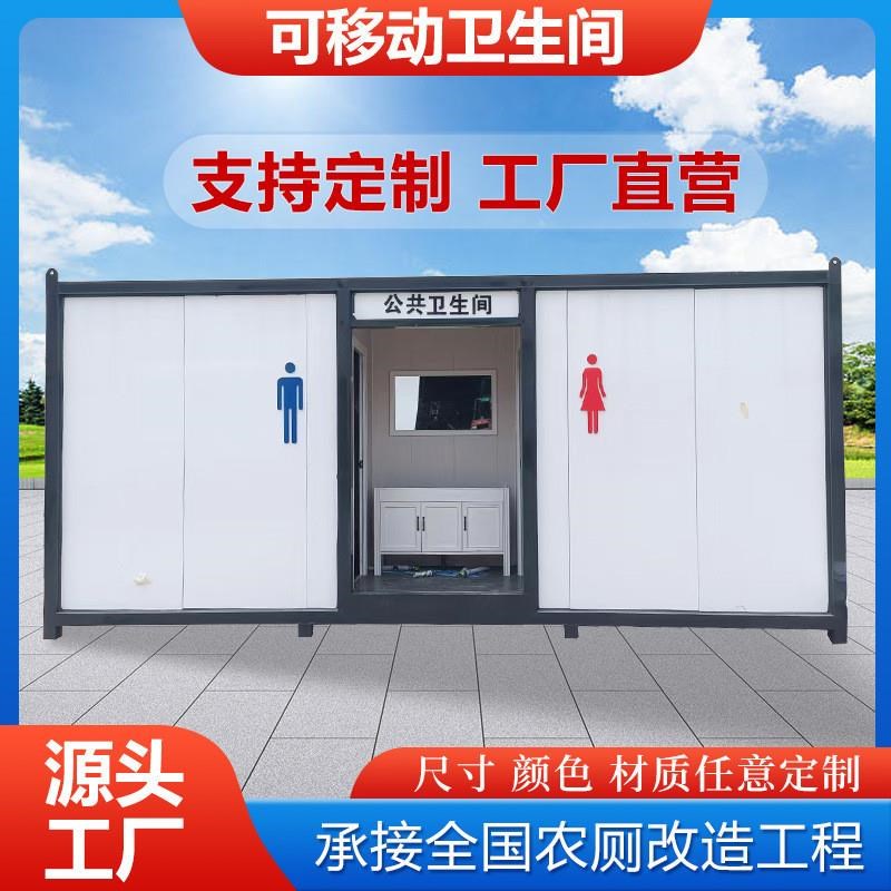 景区移动厕所f户外公共洗手间卫生间整体成品生态环保公厕移动厕