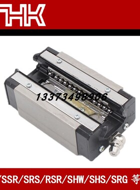 THK宽幅导轨滑块SHW14 HRW12 17 14HLRM 21 SHW27 Q35CACR1QZUUME