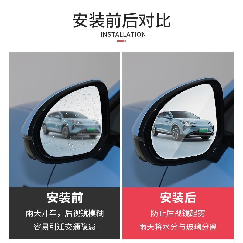 024款腾势N7后DQK视镜防雨膜防光膜炫目2改Q装倒远车镜防雾膜装饰
