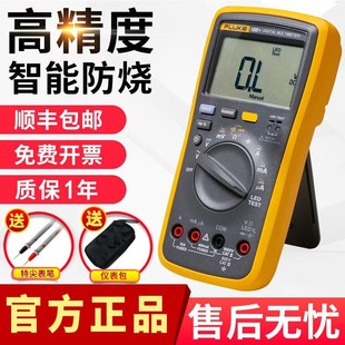 福禄克万用表FLUKE数字全自动高精度B智能17b万能表F15B电工防烧1