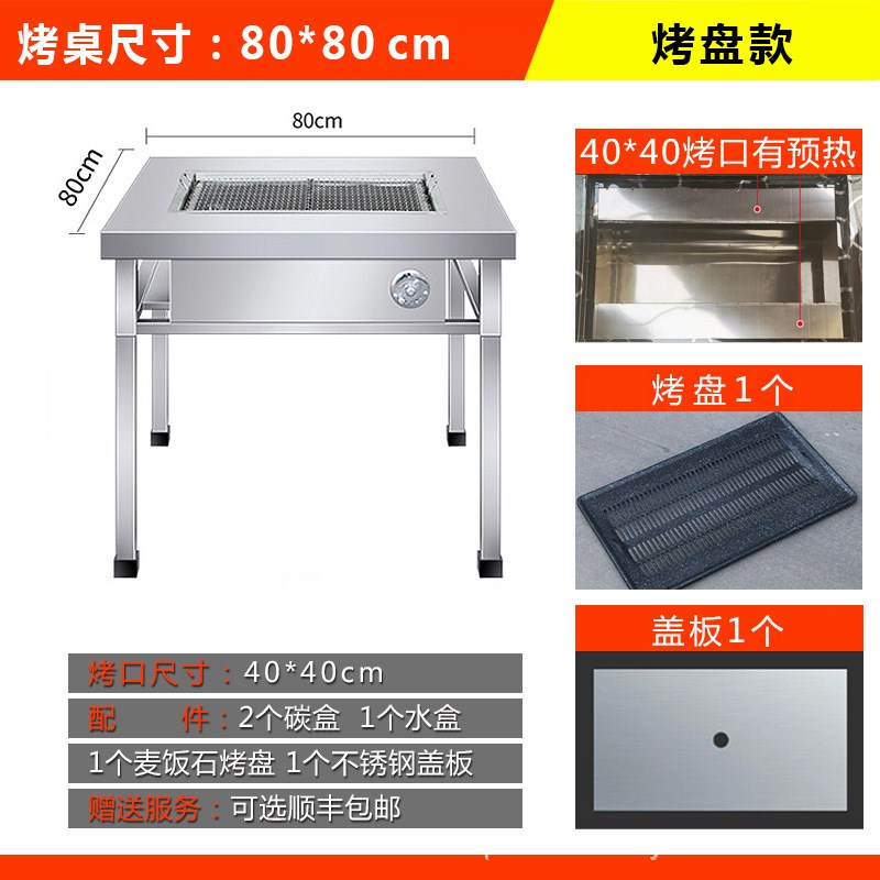 无烟烧烤桌商用j不锈钢不粘自助烤肉木炭家用多功能户外庭院羊腿