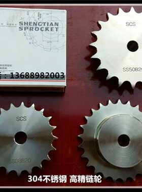 304不锈钢 6g分 12A 60B 33齿 34齿 35齿 36齿 38齿 40齿 高精链