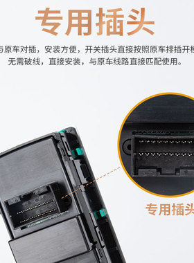 适用于猎豹CS1k0电动玻璃升降器开关 猎豹CS10车窗总控左前门总成