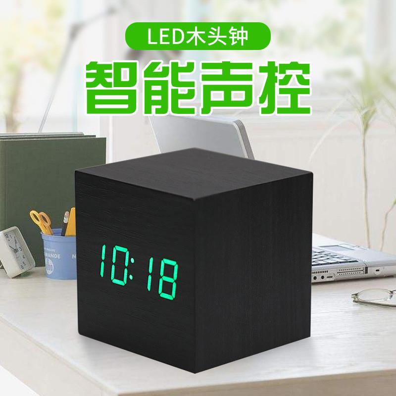木头钟声控led木纹闹钟 多功能智能电子钟 时尚静音方形懒人木钟