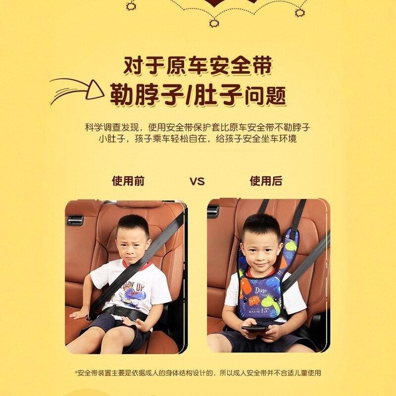 德国精工安全e带护肩带儿童婴幼儿专用安全座椅固定器柔软防勒脖,汽车用品/电子/清洗/改装,手刹套/档把套/套饰套装,淘宝优惠券,粉丝福利购,淘宝优惠卷