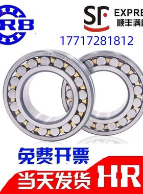 哈尔滨HRBd轴承23030 23032 23034 23036 23038 CA CC CAK CCK W3