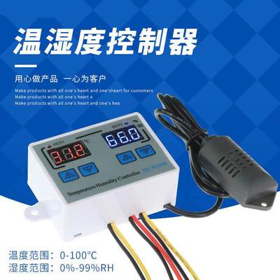 智能数显温湿度控制器可调微控制开关控高精度温湿仪DC12V