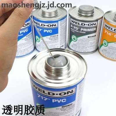 UPVC胶水CPVC塑料管o道黏胶剂P70清洁剂711717714724水管PVC胶P-6