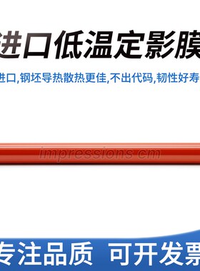 适用 京瓷 M8124 M8130 t8224 M8228 M8024 P8060 定影膜 定影下