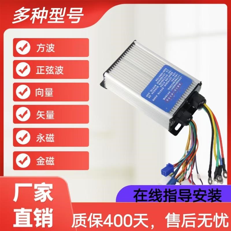 电动三轮车控制器全能王双模48v-72Ev智能通用电三轮650w-1500