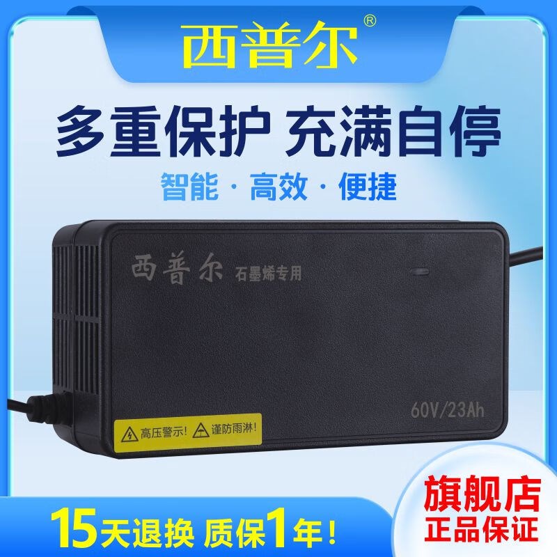 西普尔电动车充电器48v13灌胶石墨烯爱玛48Hv23ah灌封防水台铃60v